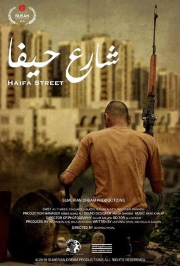 خیابان حیفا فیلم