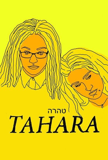 طاهره فیلم