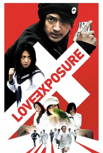 افشای عشق فیلم