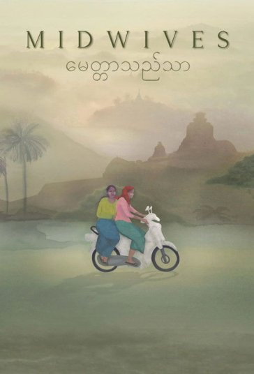 ماماها فیلم