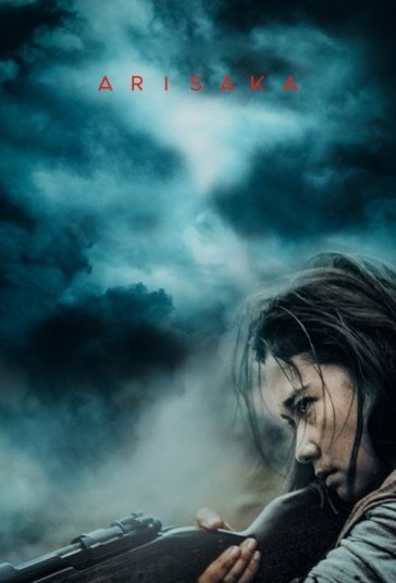 آریساکا فیلم