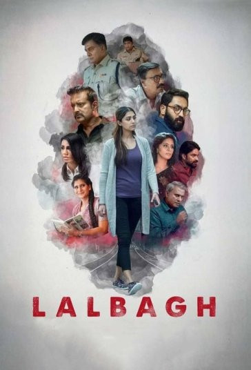 لال‌باغ فیلم