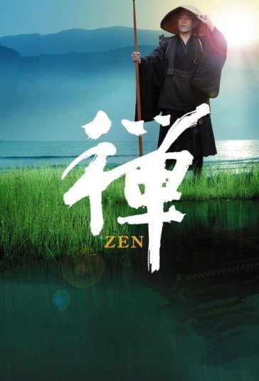 ذن فیلم