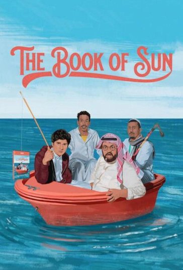 کتاب خورشید فیلم