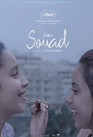 سواد فیلم