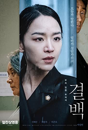 بی گناه فیلم