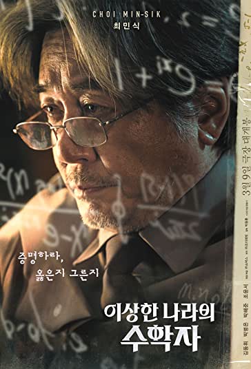 عدد اول ما فیلم