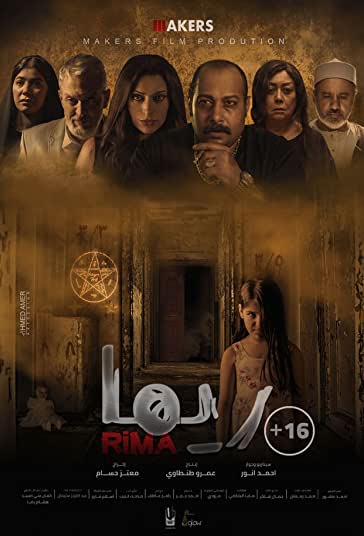 ریما فیلم