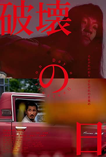 روز نابودی فیلم
