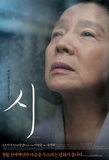 شعر فیلم