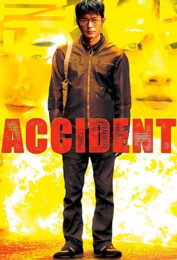 حادثه فیلم