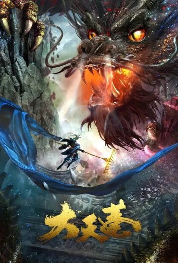 شاه خوک فیلم