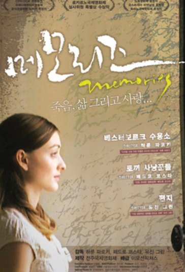 خاطرات فیلم