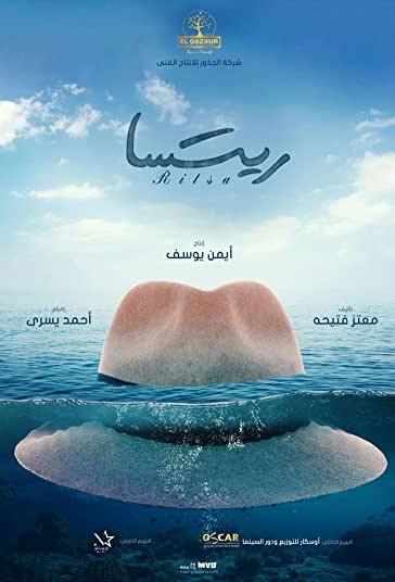 ریتسا فیلم