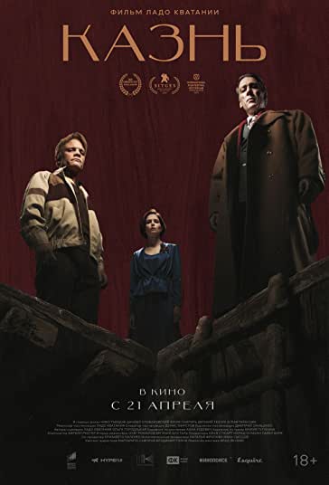 اعدام فیلم