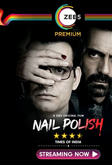 لاک ناخن فیلم
