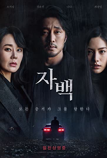 اعتراف فیلم