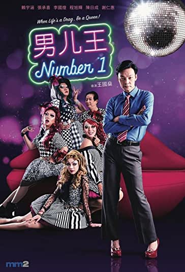 شماره 1 فیلم