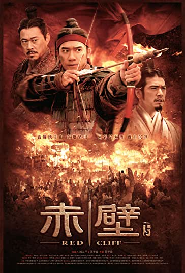 صخره سرخ 2 فیلم