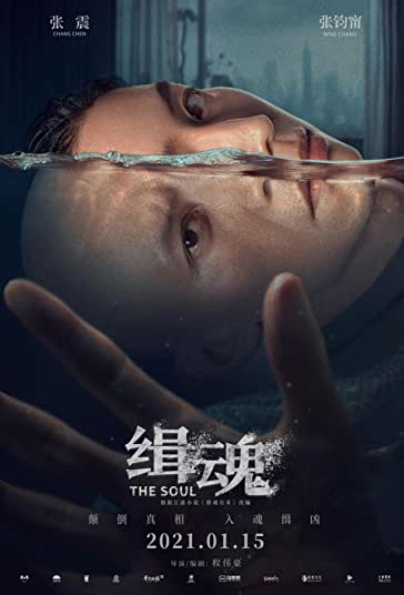 روح فیلم