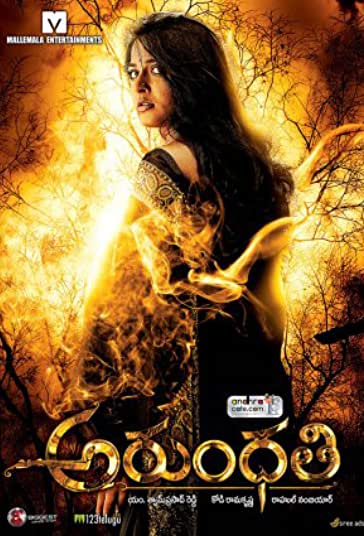 آرونداتی فیلم