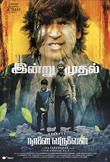 نان واروون فیلم