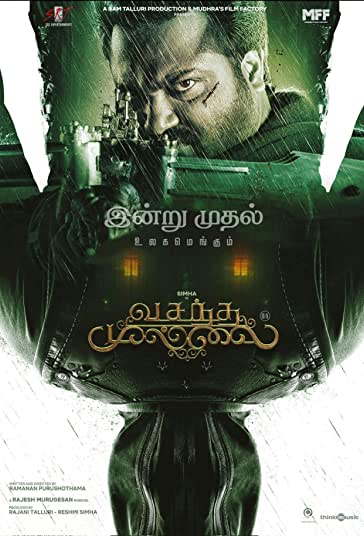 گل بهاری فیلم