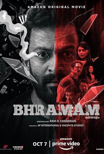 بازی سرنوشت فیلم