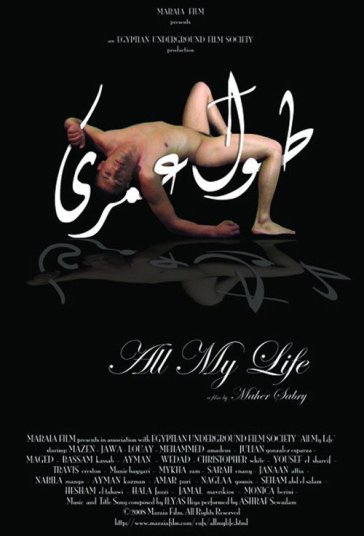 تمام زندگی من فیلم