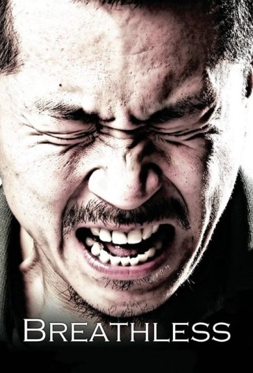 بدون نفس فیلم