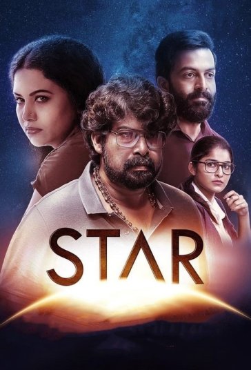 ستاره فیلم