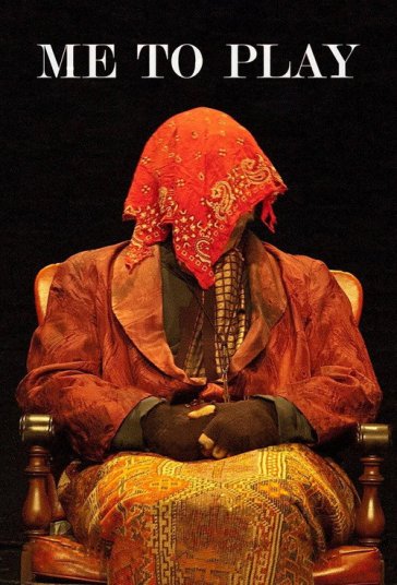 من بازی می‌کنم فیلم