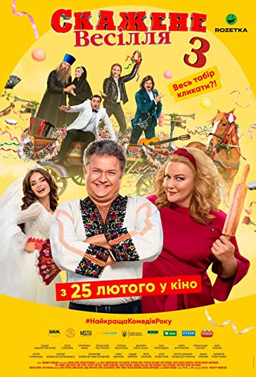 ازدواج دیوانه 3 فیلم