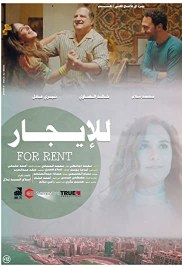 برای اجاره فیلم
