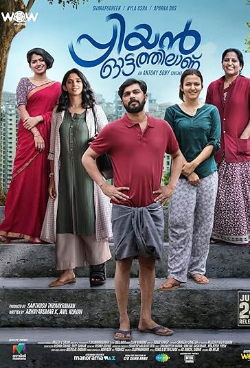پرایان به پیش فیلم