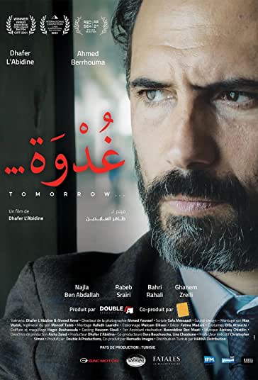 فردا فیلم