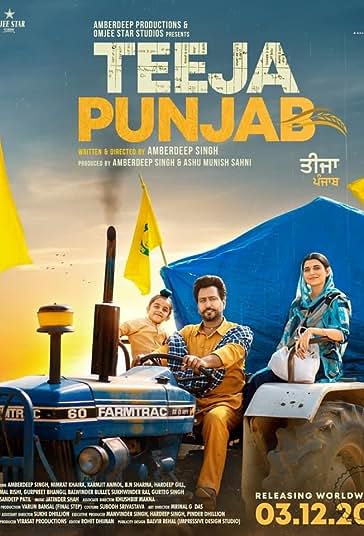 تیا پنجاب فیلم