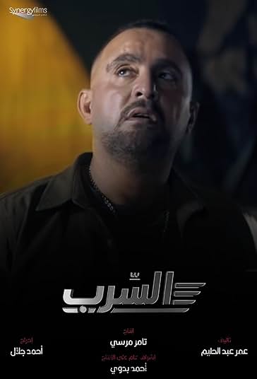 آسرب: اسکادران فیلم