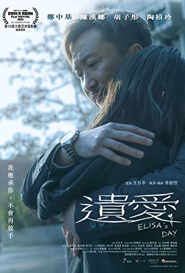 روز الیسا فیلم