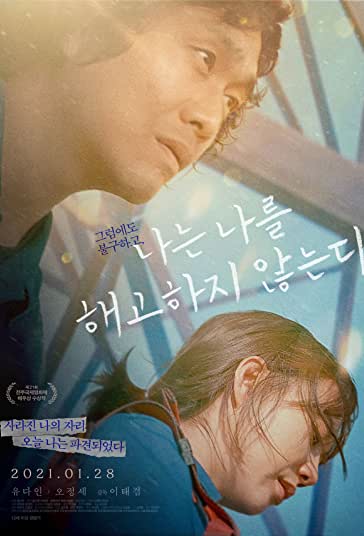 خودم را اخراج نمی کنم فیلم