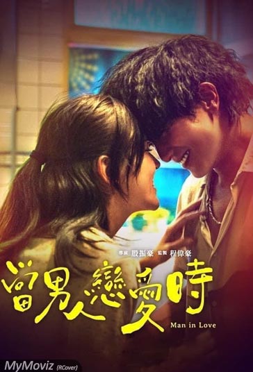 مرد عاشق فیلم