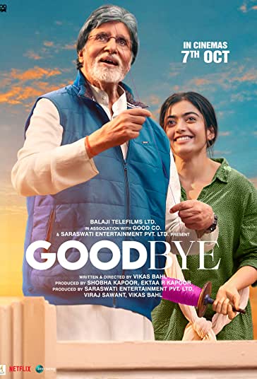 خداحافظ فیلم
