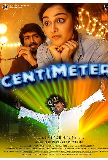 سانتی متر فیلم