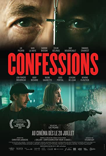 اعترافات فیلم