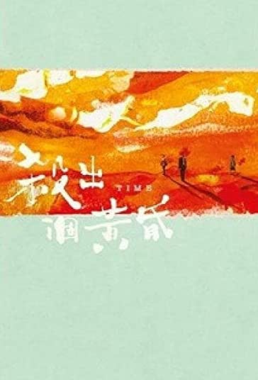 زمان فیلم