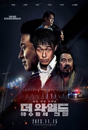 وحشی فیلم