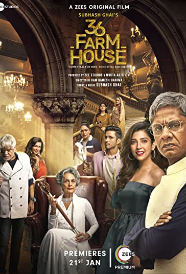 36 فارم هاوس فیلم