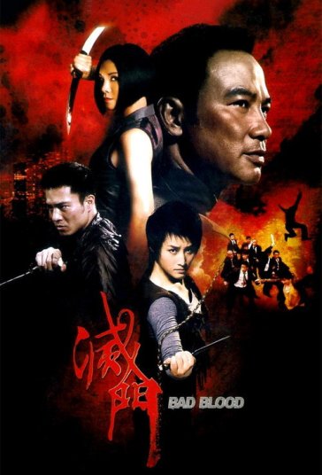 خون فاسد فیلم