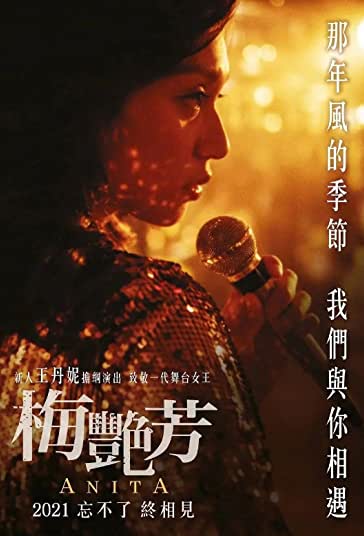 آنیتا فیلم