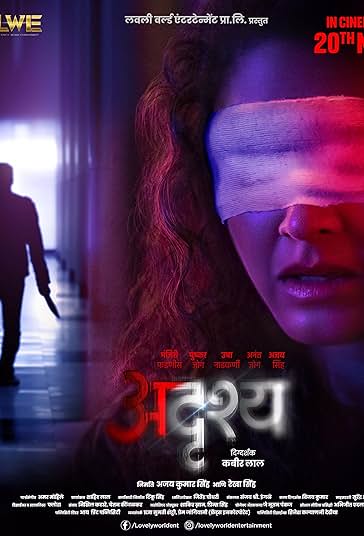 ناپیدا فیلم